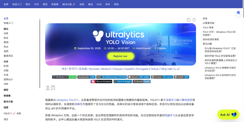 Featured image of post 【机器视觉】yolo视觉检测